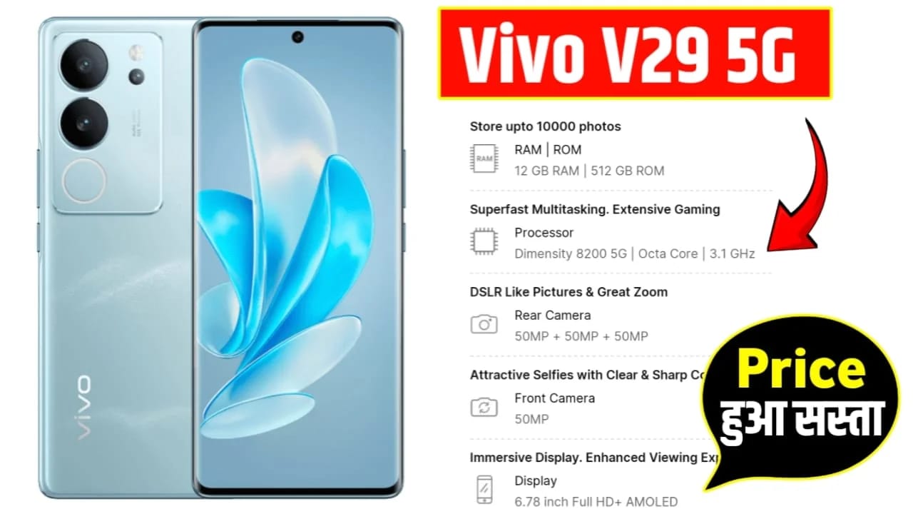 Vivo V29 5G Smartphone: किफायती दामों में खरीदे वीवो की प्रीमियम फोन। 12GB रैम के साथ 512GB स्टोरेज, अभी ऑर्डर करे